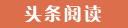 伊春代怀生子的成本与收益,选择试管供卵公司的优势